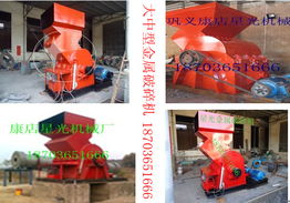 s松江卷閘門(mén)破碎機(jī)出廠(chǎng)價(jià)位