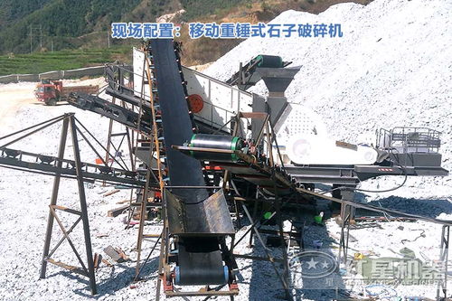 一套移動石子破碎機價格多少 附真實案例